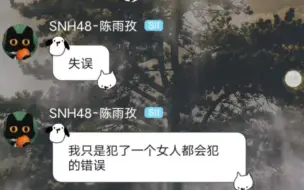 下载视频: 【良陈美婧】小陈因为手滑给女主播刷了礼物，小左趁机表白叫老婆