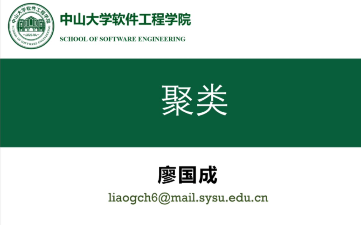 聚类基本概念与核心算法原型聚类法 密度聚类法 层次聚类法【速成冲90】机器学习速成课哔哩哔哩bilibili