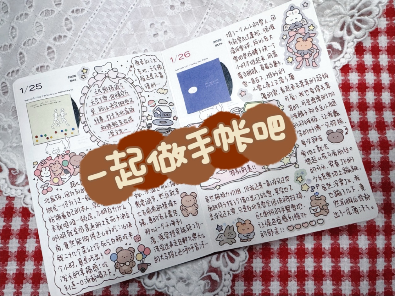 手帐拼贴丨这么可爱的贴纸是我配拥有的吗?