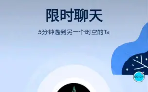 Tải video: 过于真实!当你尝试QQ扩列随机匹配...