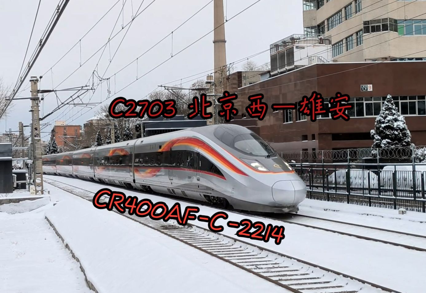 全国唯一的cr400af-c型动车组通过手帕口桥(2024-02-21)