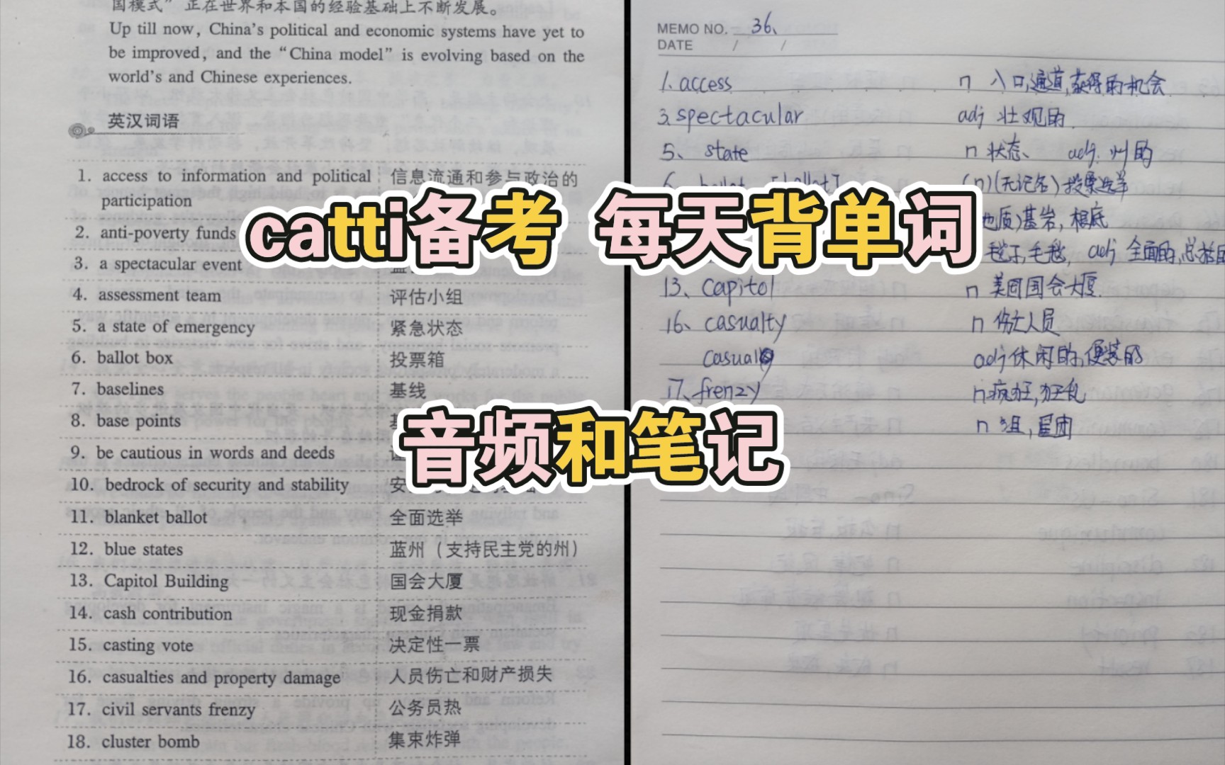 [图]【一天一页】CATTI词汇手册笔记和音频【11】