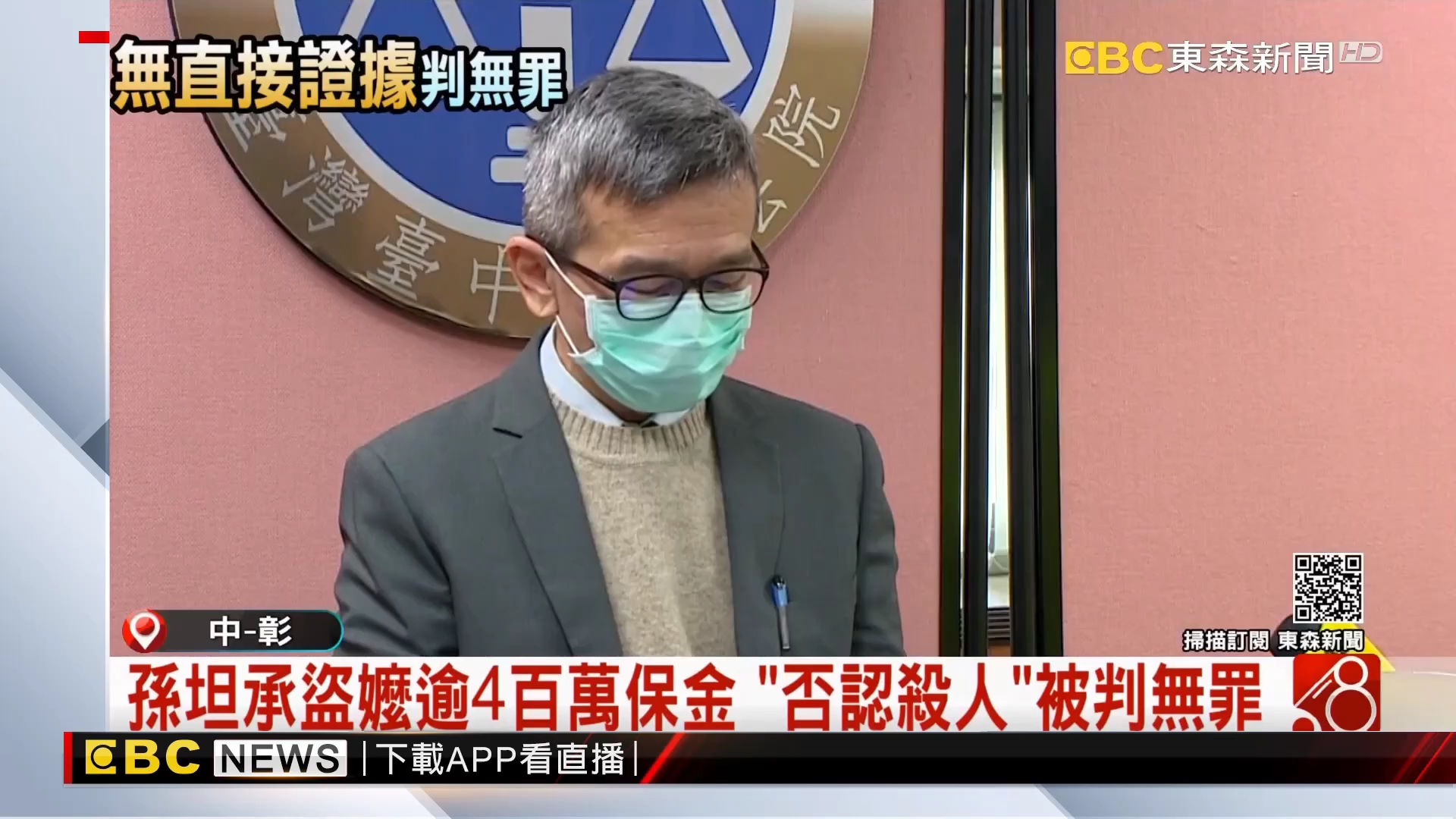 台湾孙子杀阿嬷盗存款判3年半,无证据认定死亡,法官判孙子无罪……哔哩哔哩bilibili