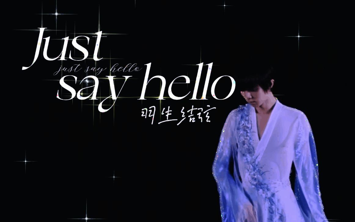 [图]羽生结弦|“You know I wanna be /Your destiny/ So please just say hello”