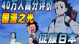 征服日本的国产动画电影《罗小黑战记》，最温暖的故事藏有最深刻的道理！