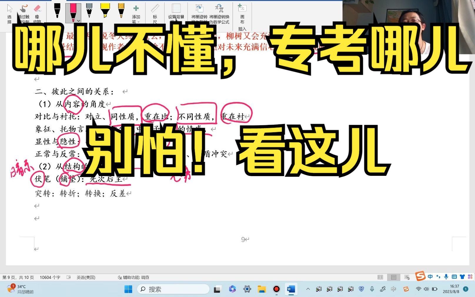 第一章 第三节 主要信息与与次要信息《江间作四首》、《野歌》、2023全国乙卷古诗鉴赏《破阵子》哔哩哔哩bilibili