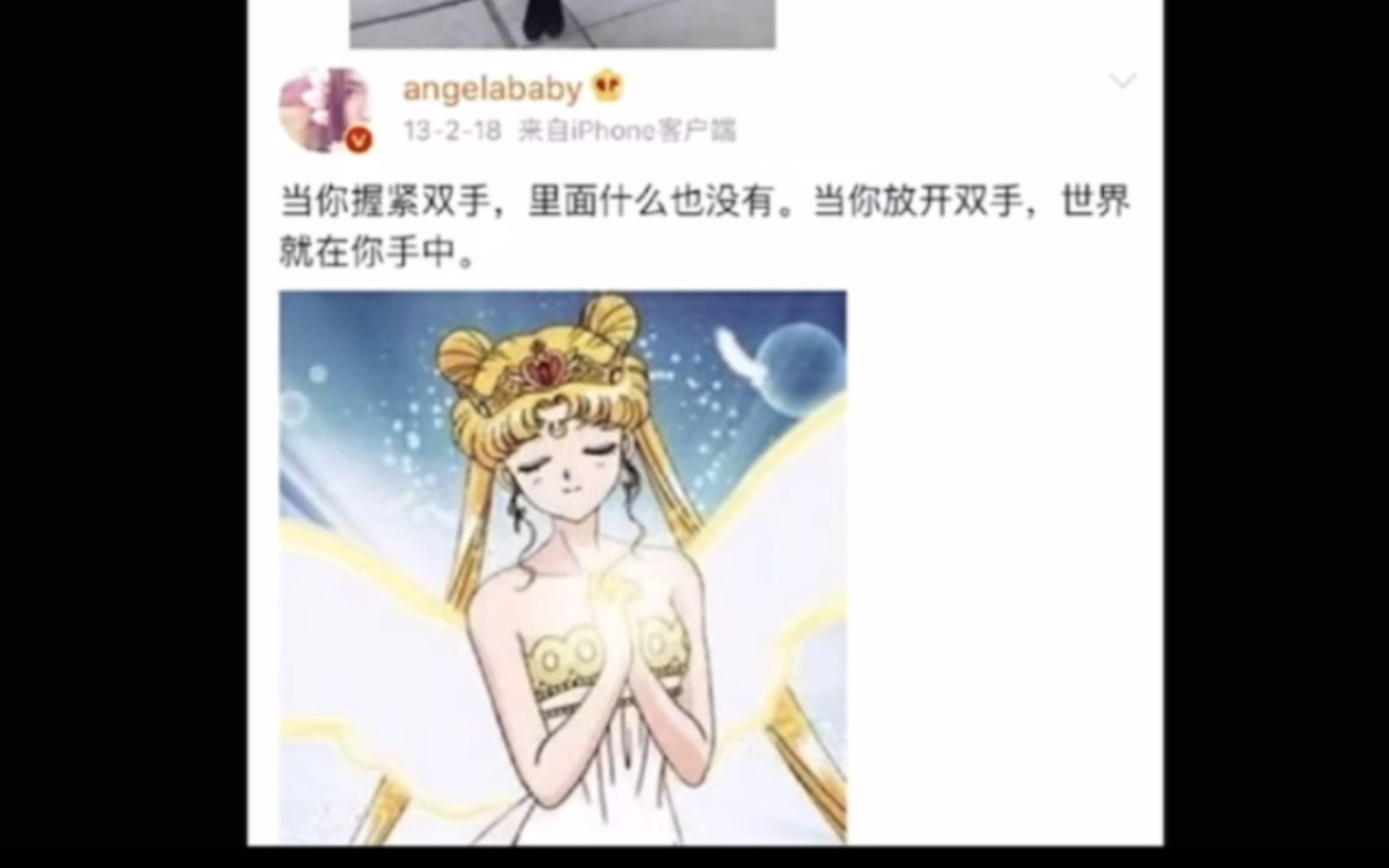 angelababy早期微博文字