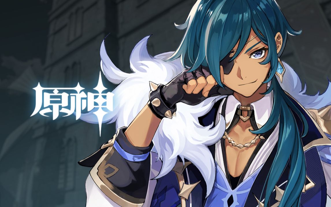 原神角色演示凯亚寒冰秘闻同人61生贺作