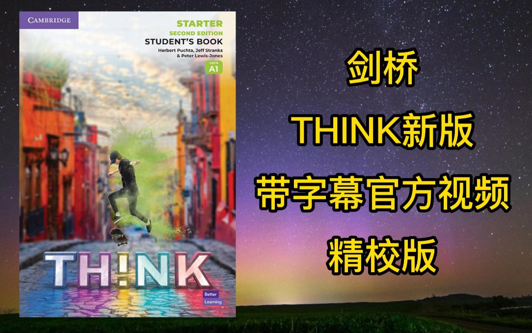 [图]剑桥THINK教材（新版第二版）带字幕官方配套视频（自制精校版）Level 0-4