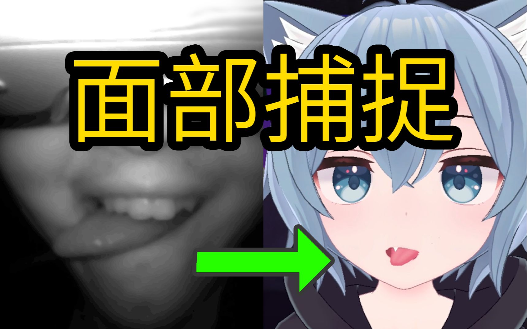 [图]Quest和PICO也能面部捕捉玩VRChat了？