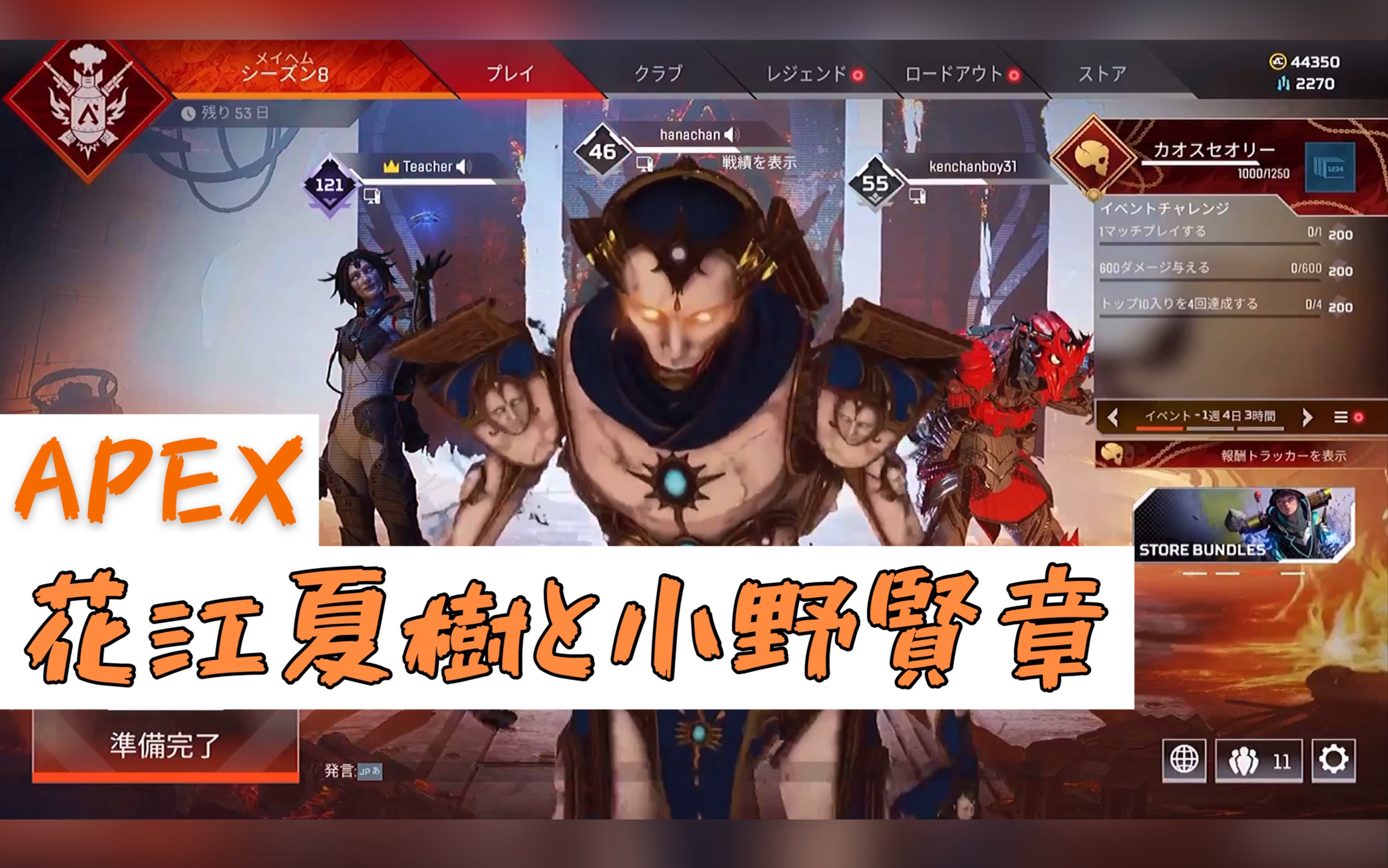 花江夏树 小野贤章 桃太郎电铁直播录屏花江夏樹と小野賢章桃鉄頂上決戦 游戏社