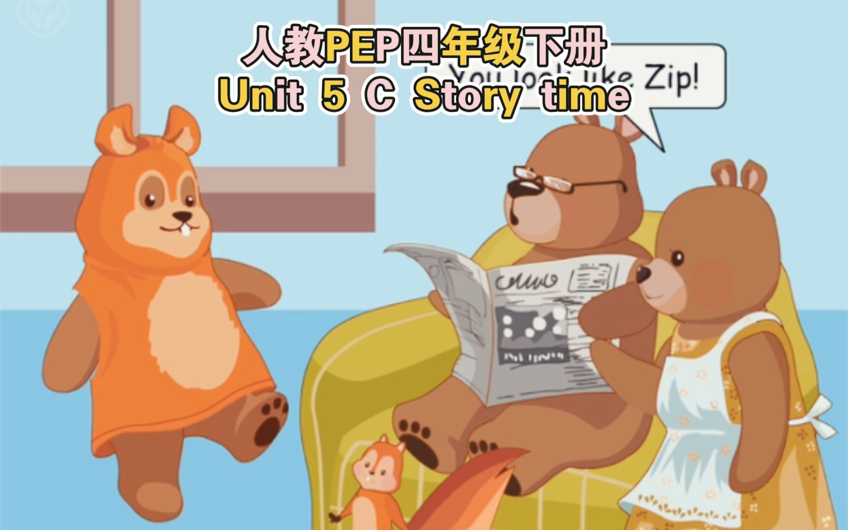 [图]厉害了Zoom，没想到你还有这本事 |人教PEP四年级下册英语第55页Unit 5 C Story time同步动画