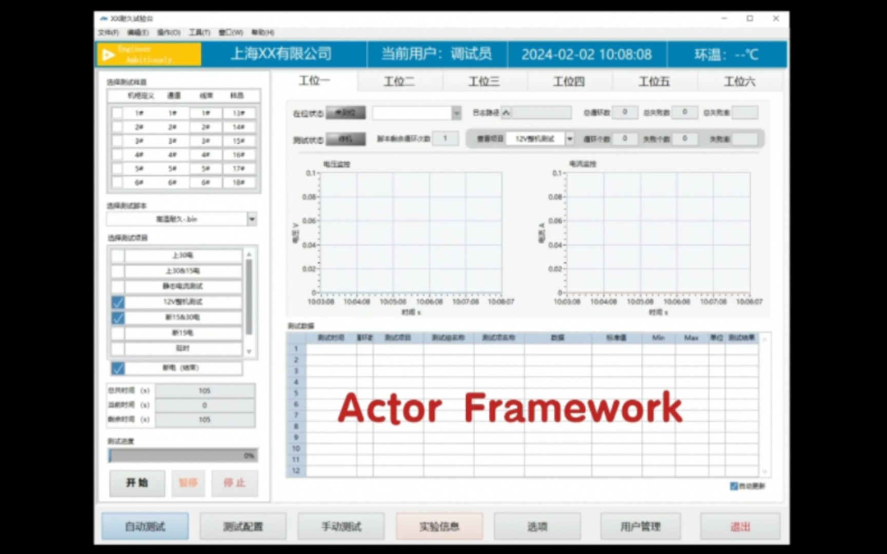 [图]【分享】LabVIEW自动化测试软件案例