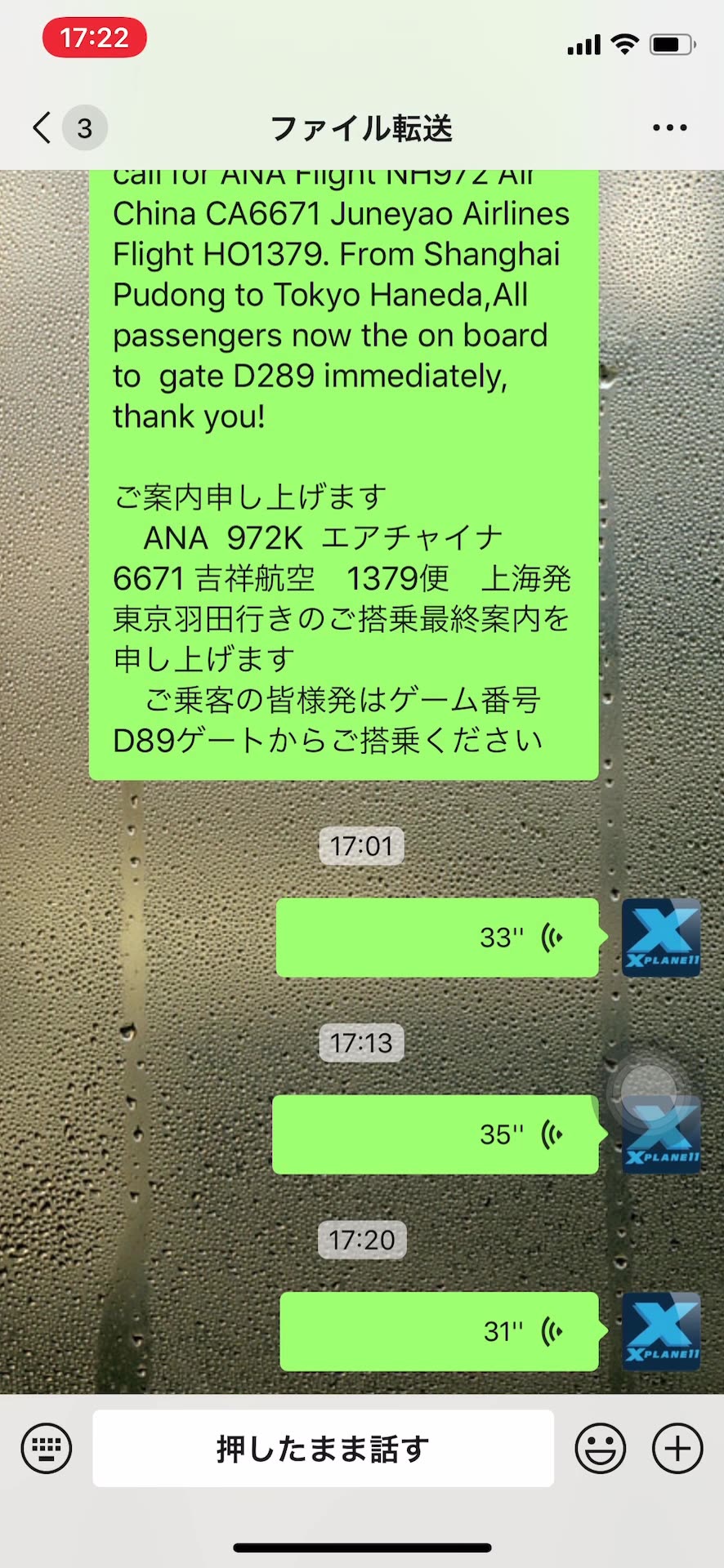 [图]听惯了上海浦东机场的Up主，自己的声音模仿浦东机场的中英日三语广播