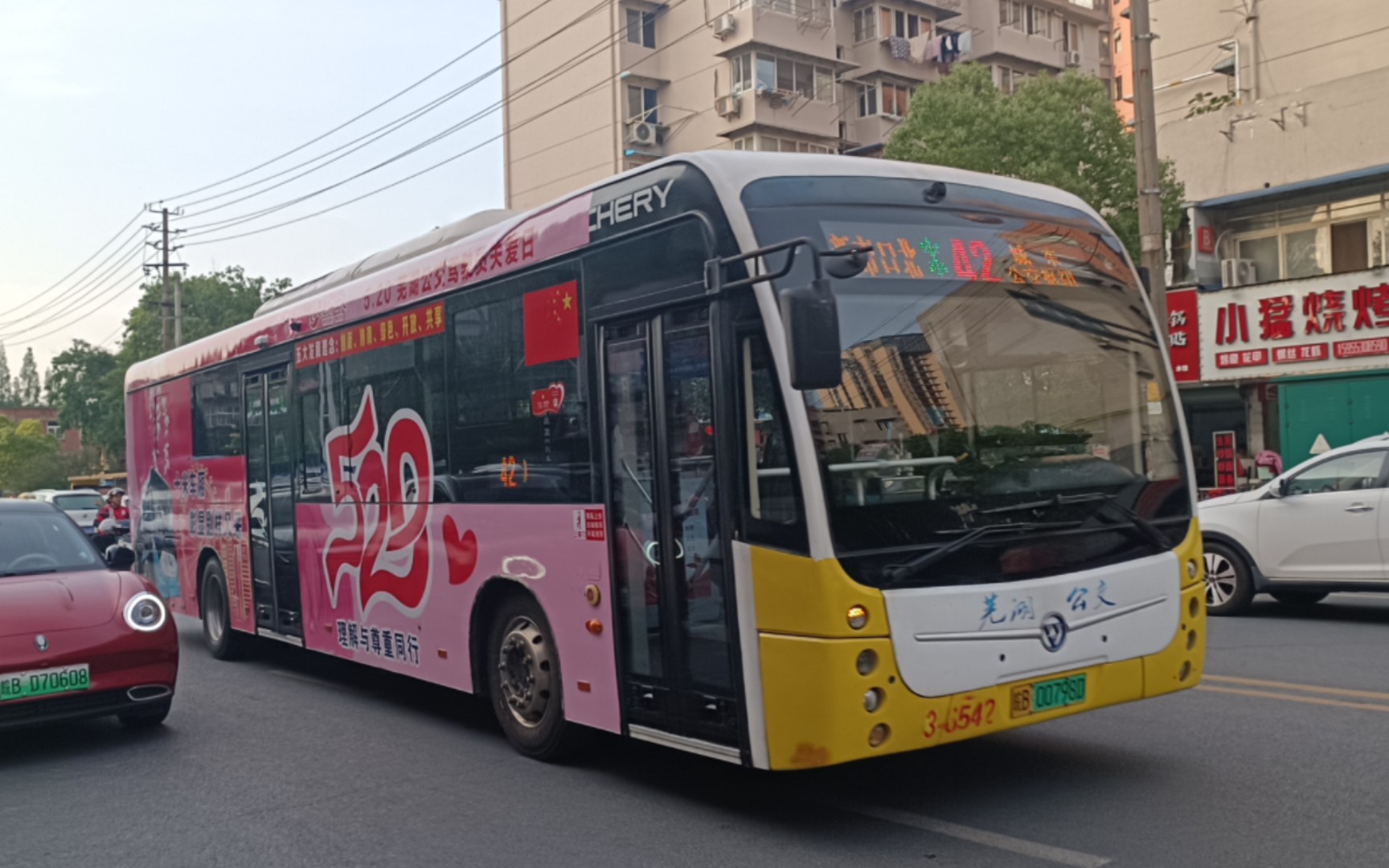 【pov07】芜湖公交42路吉和路→新市口北区间原速前方展望