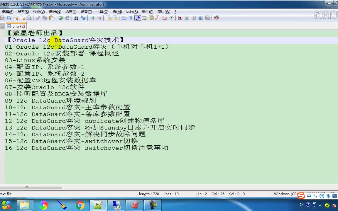 Oracle 12c dataguard容灾(1+1)实施部署实战视频教程哔哩哔哩bilibili