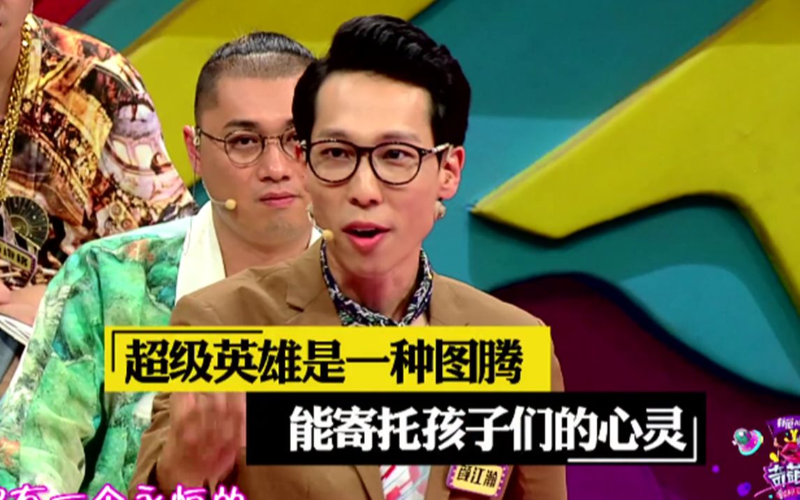 《奇葩说》旧金山市长给五岁蝙蝠侠颁奖,孩子得癌症钢铁侠助其圆梦 !