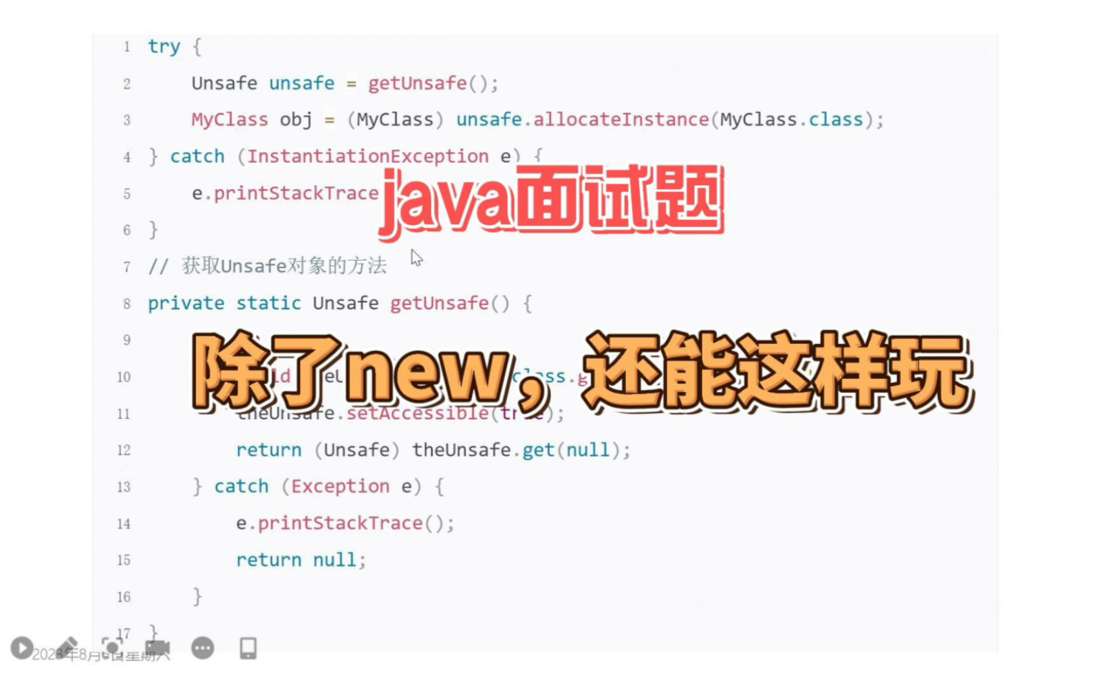 Java面试:不使用new,如何创建对象实例哔哩哔哩bilibili