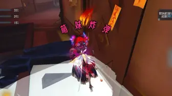 【第五人格】三台加移形！女孩一定行！