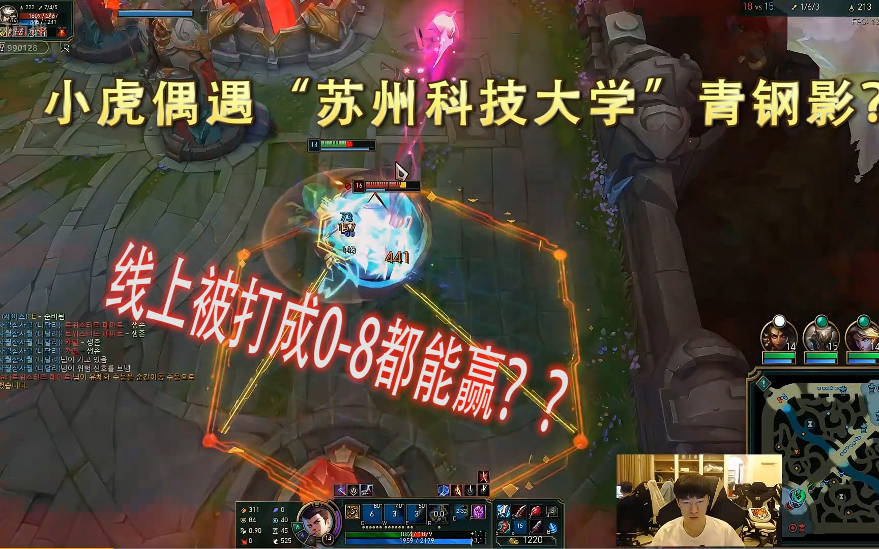 小虎上路偶遇"苏州科技大学"青钢影?线上1-8都能赢?