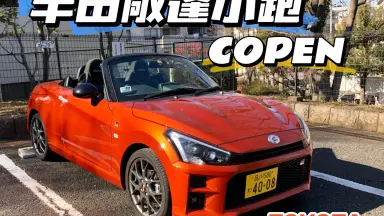 Copen-哔哩哔哩_Bilibili
