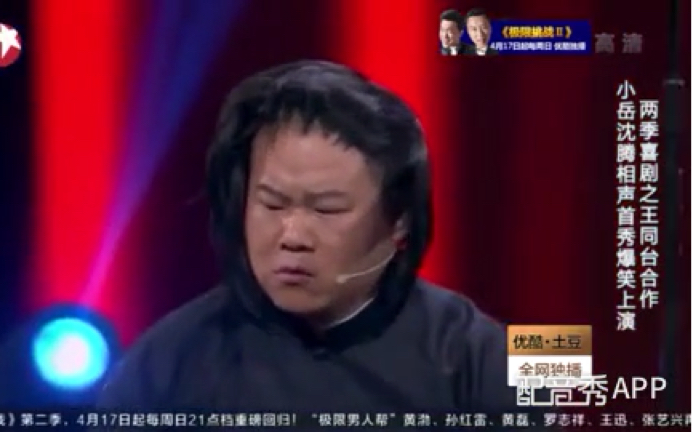 沈腾欢乐喜剧人小品