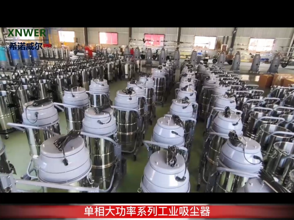 大功率工业吸尘器
