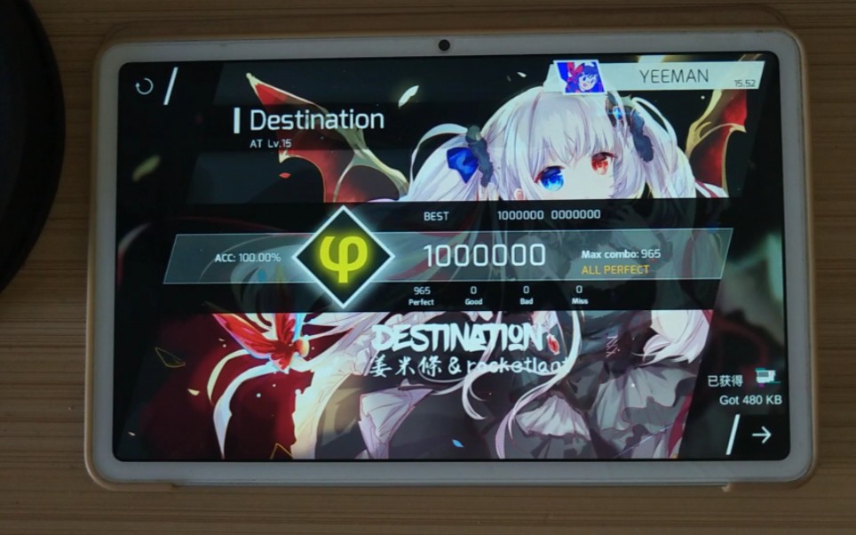 phigros双指 destination at15 all perfect!