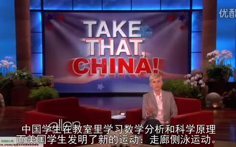 [图]【艾伦秀】艾伦向中国发起挑战！【Ellen Show】