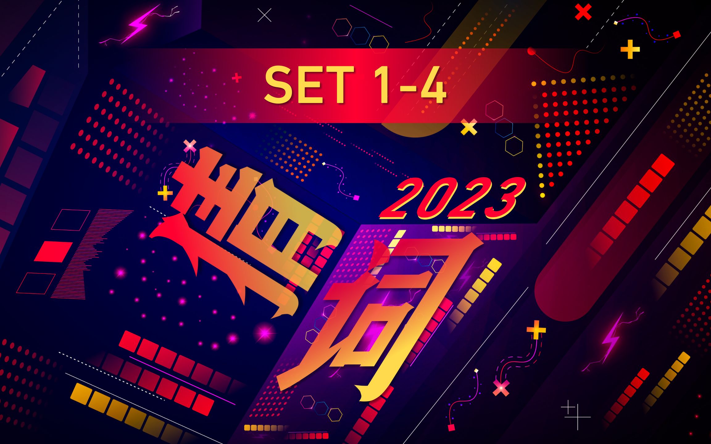 【猜词2023】《小石潭记》会背吗?西安的景点有哪些?海清的神是谁?