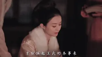 大娘子：我看看谁还说我不厉害