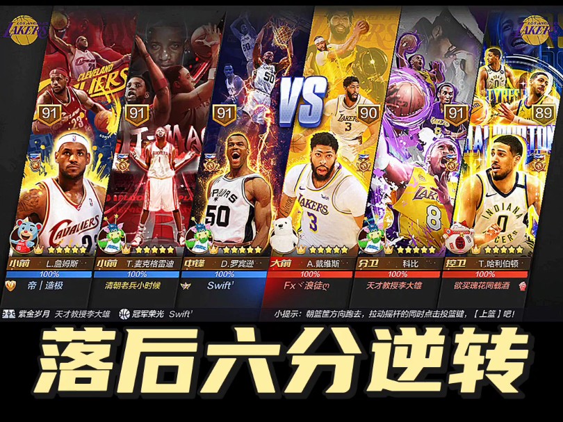 奇迹再现最强NBA