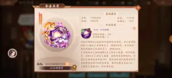 Descargar video: 【少年三国志2】-苍金合击，就直接锁死武将，还加星宫。