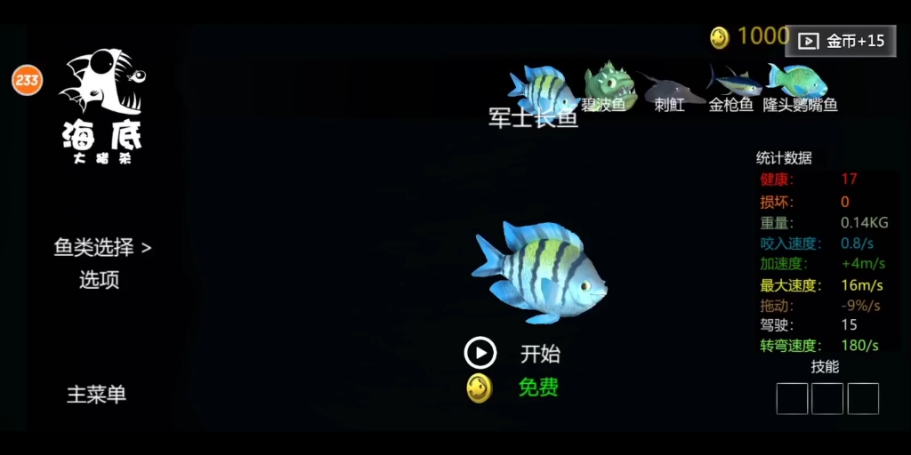当你把海底大猎杀的鱼类翻译了10遍后