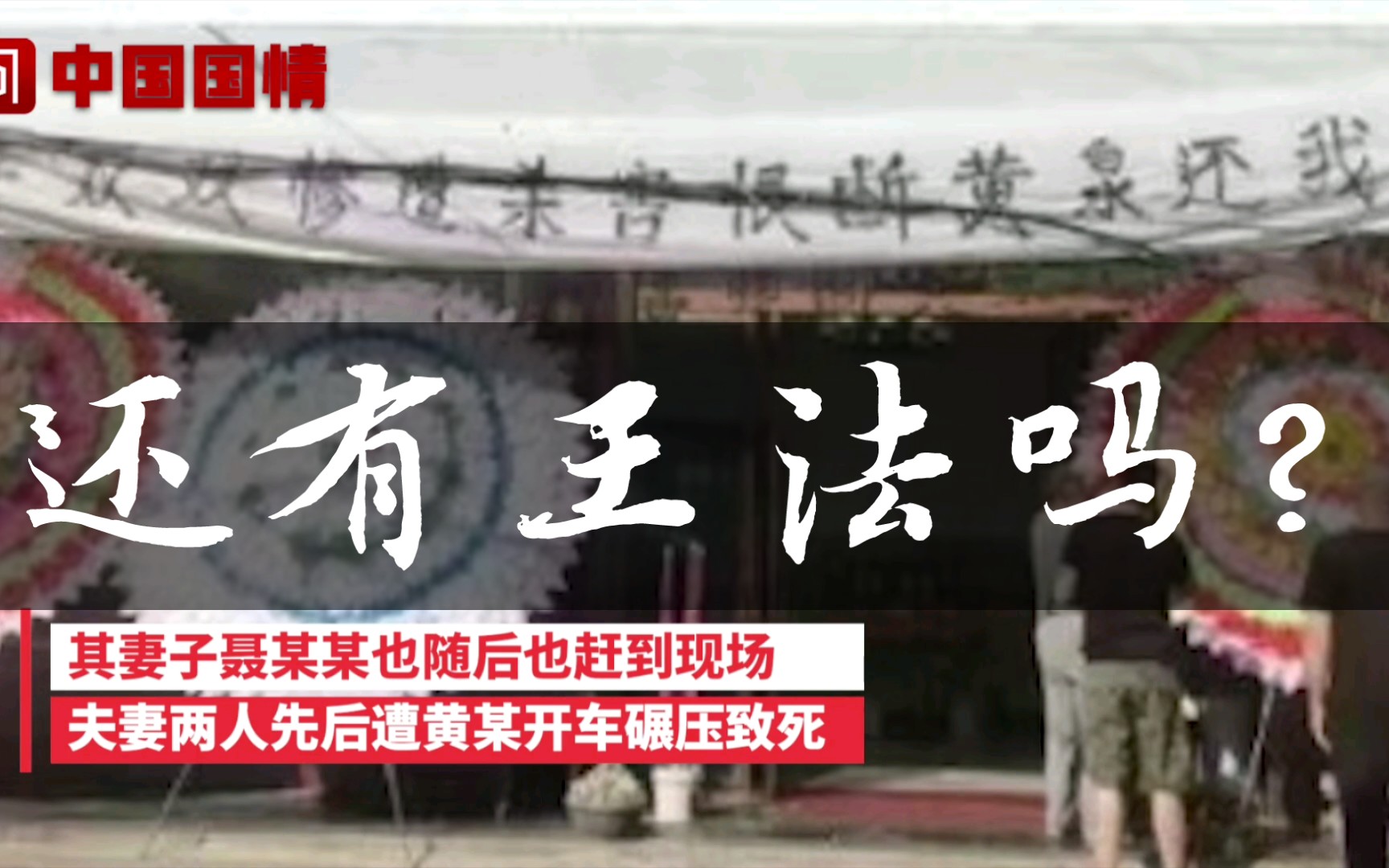 《热点》陕西一对夫妻遇害,家属称“举报采砂被报复”哔哩哔哩bilibili