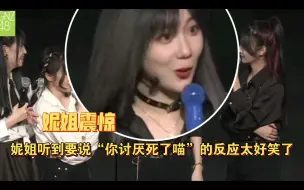 Video herunterladen: 【蛋壳】丹妮输了游戏惩罚打电话给拍档，结果被“拉黑”（doge）‖然后发语音条：“你讨厌死了，喵”（声音好夹好甜啊）