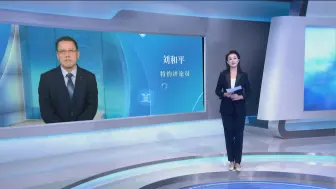 Download Video: 刘和平：柯文哲欲提名陆配任不分区民代 绿营竟群起围攻