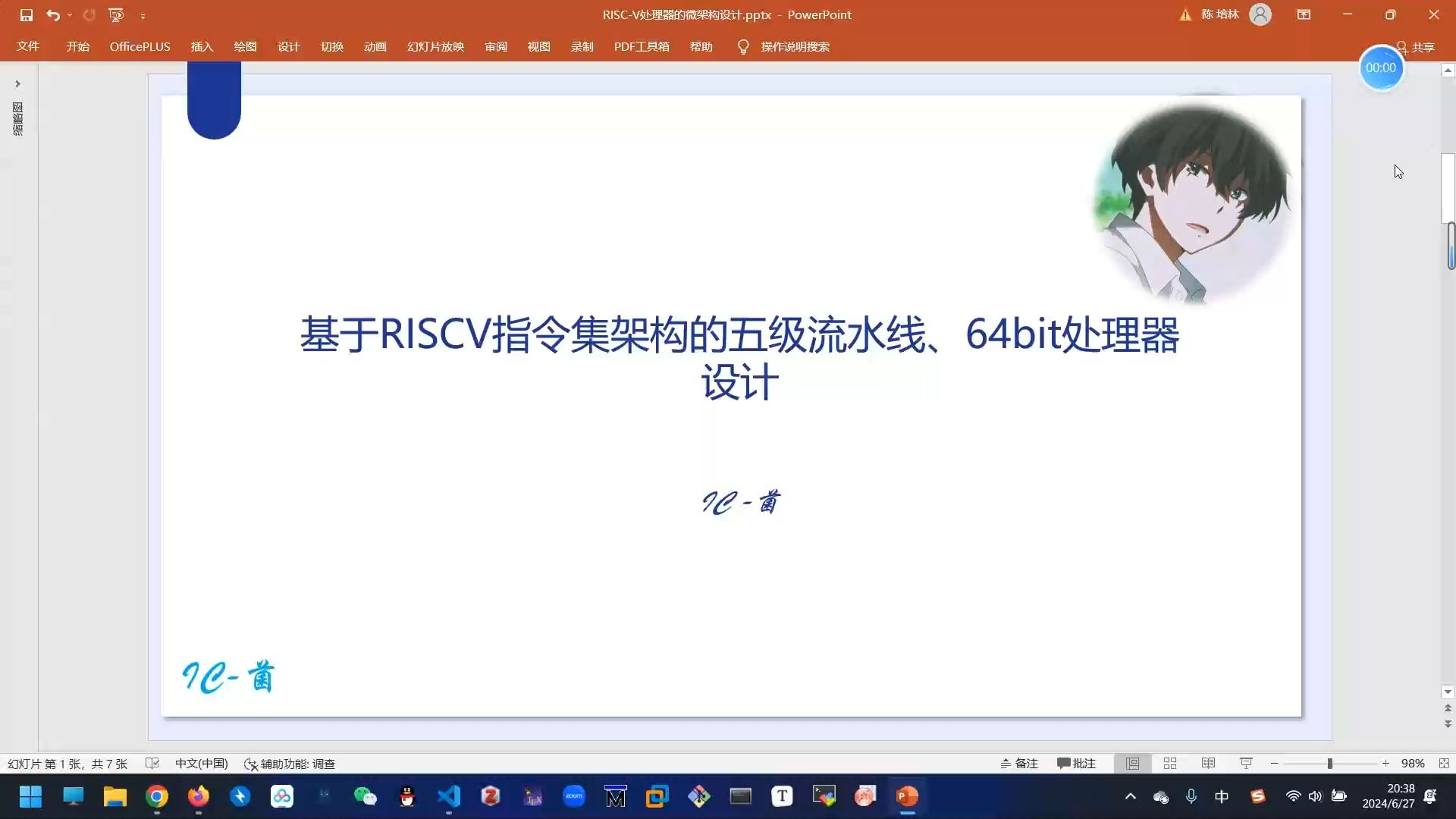 基于RISCV指令集架构的五级流水线、64bit处理器设计各个模块的代码分析(1)哔哩哔哩bilibili