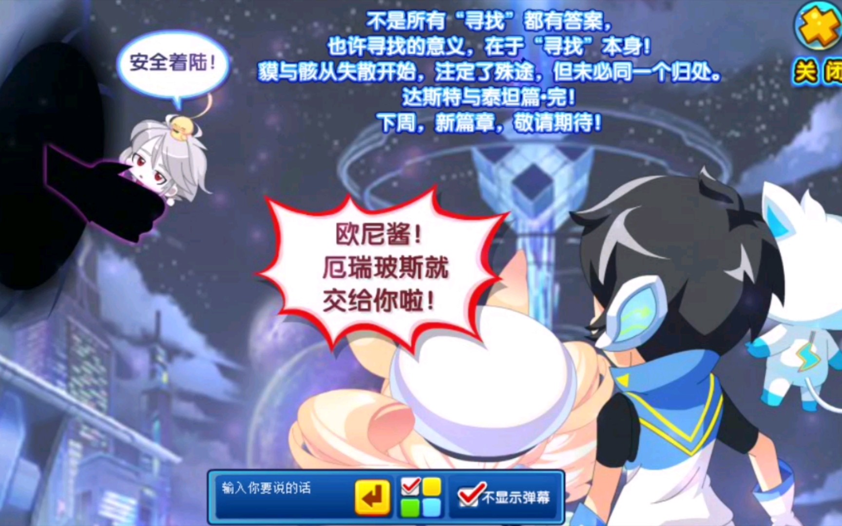 奥拉星625剧情泰坦末裔兄弟貘骸无头骑士貘身世之谜解开