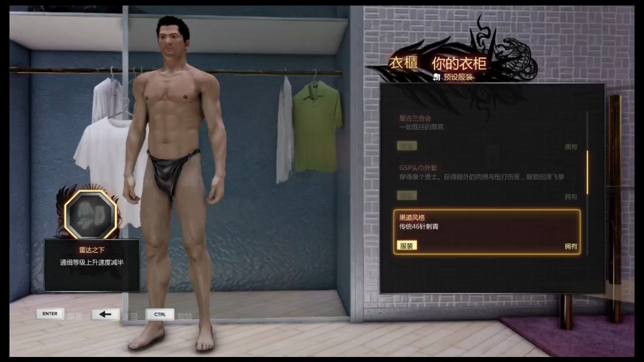 [图]热血无赖 主角无纹身MOD Sleeping Dogs MODS