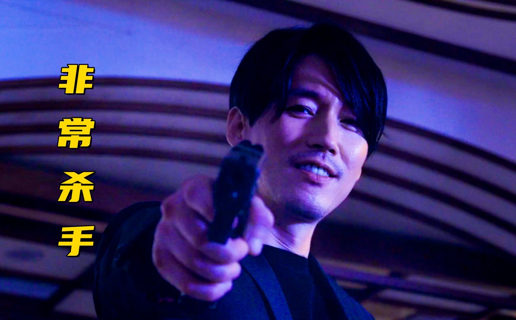 这才叫真正的杀手!如果法律不能惩戒罪恶,那就自己替