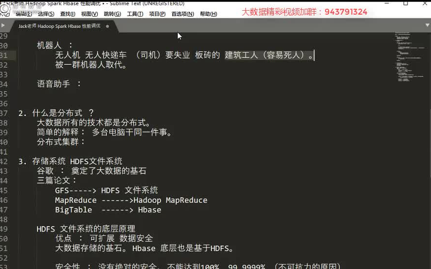 大数据开发学习之分布式存储系统底层核心原理6哔哩哔哩bilibili