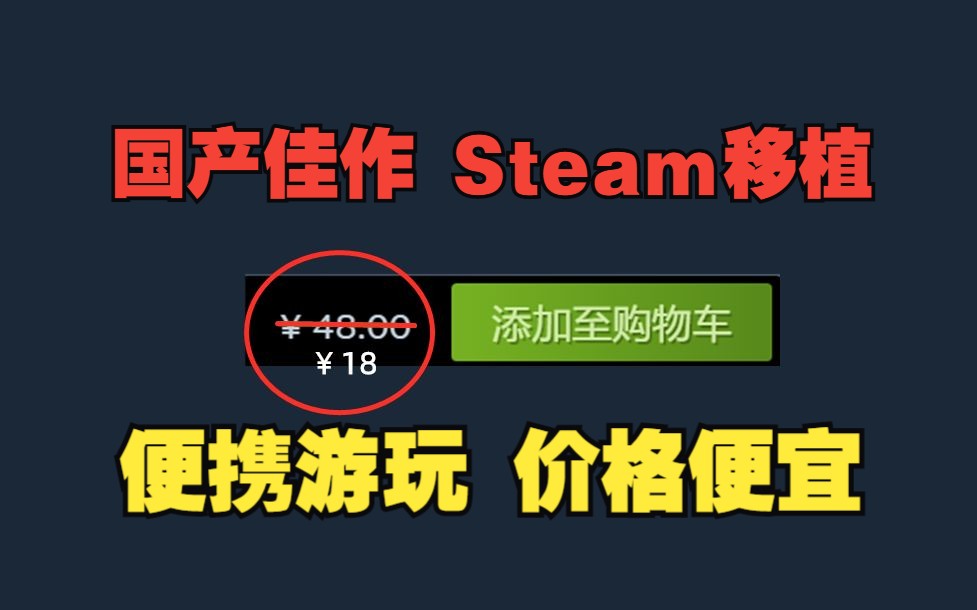 国产佳作 Steam移植 便携游玩 价格还便宜|国产恶魔城 金发嗨丝单机游戏热门视频