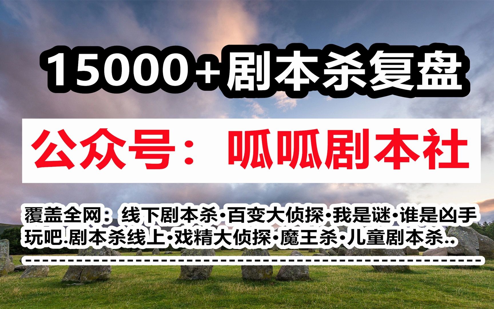剧本杀《恐怖游轮》复盘解析 剧透结局 凶手是谁 真相攻略 故事还原