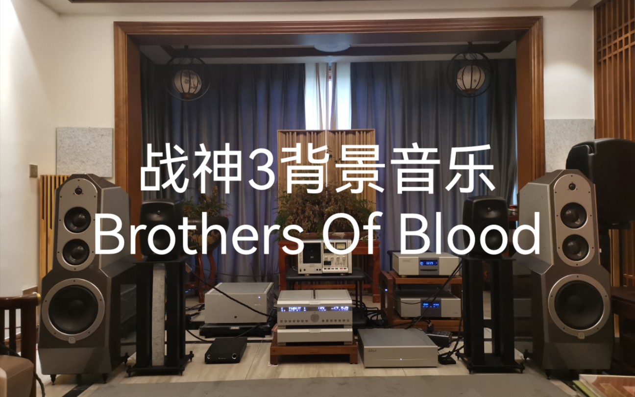 战神3背景音乐Brothers Of Blood(酷狗音乐,手机蓝牙播放)哔哩哔哩bilibili