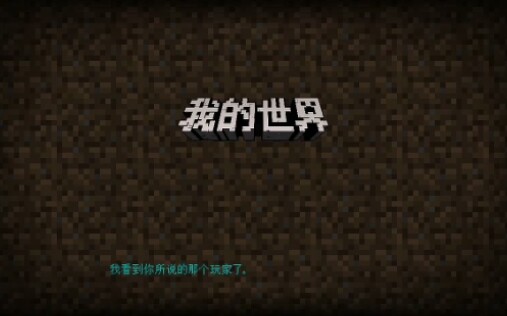 MC终末之诗完整版[Minecraft Fowever]哔哩哔哩bilibili