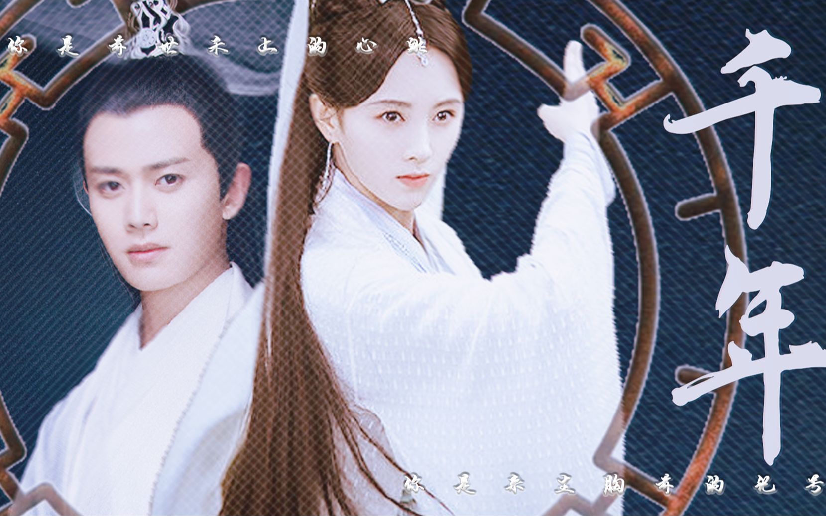 鞠婧祎×任嘉伦‖未见分晓,怎么把你忘掉_哔哩哔哩_bilibili