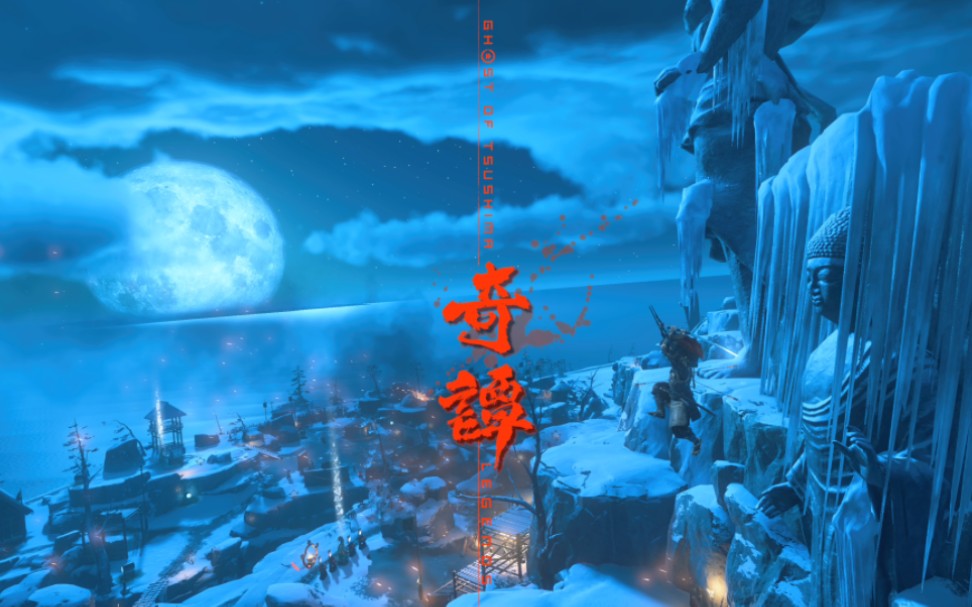 【白七solo】雪中之血 近战伤害特化型禁药武士 对马岛之魂 奇谭