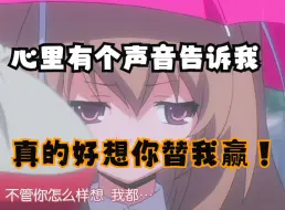 Download Video: 【龙与虎中你没注意的细节】我真的好想你获胜啊！