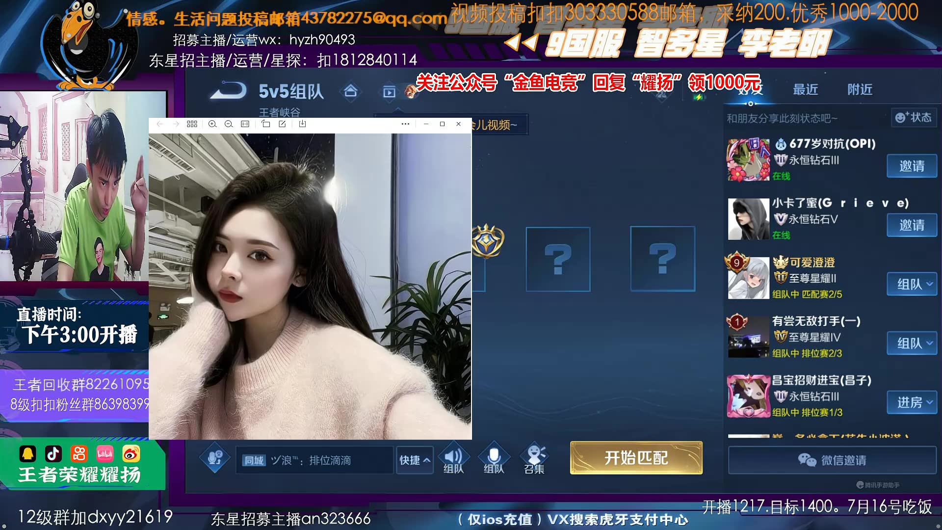 东星-耀扬 2022-06-28 下午 录播